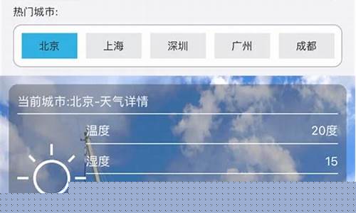 北京精准天气预报今天的_北京精准15天气预报