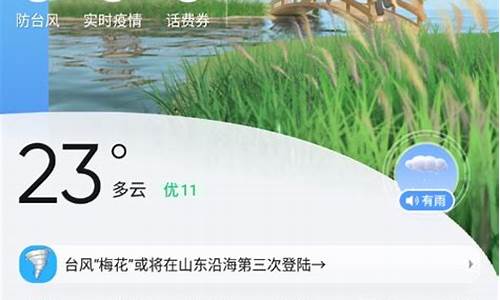 2345天气王官方版_2345天气王官方版下载