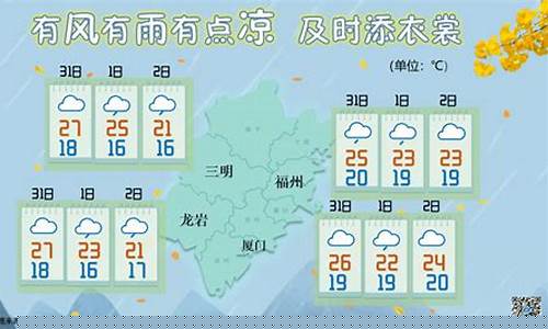 武平天气预报15天当地天气查询_武平天气预报