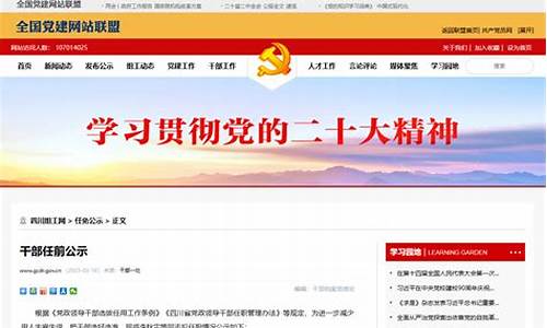 2023年最新干部任前公示_2021年拟任职干部