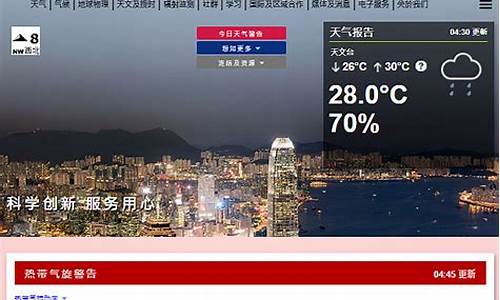 目前香港天气情况_香港天气情况穿衣指南