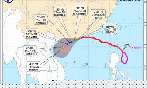 23号台风路径最新消息_23号台风路径最新消息图片