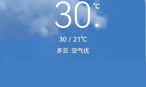福安天气预报30天准确_福安天气预报30天