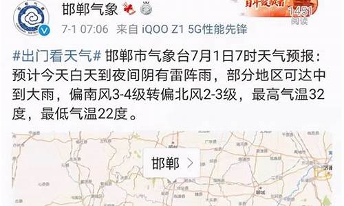 邯郸明天的天气预报_邯郸明天的天气预报有雨吗