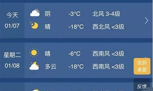 包头最近天气预报_包头最近天气预报15天查询结果