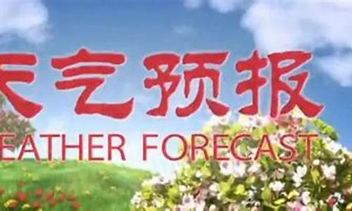 乌兰浩特天气预报24小时_乌兰浩特天气