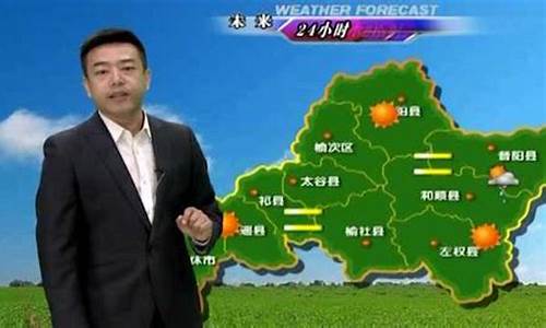 晋中天气预报40天查询结果_晋中天气预报40天