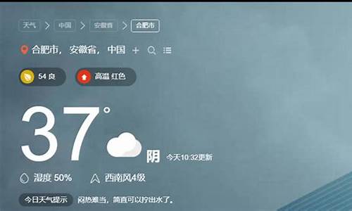 合肥今日天气预报_合肥今日天气预报查询24小时