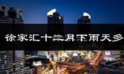 上海浦东南汇天气预报一周_上海浦东南汇天气