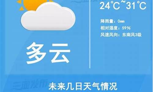三亚天气24小时预报_三亚天气24小时预报查询