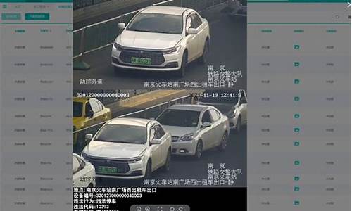 车辆违章自助查询系统_车辆违章自助查询系统