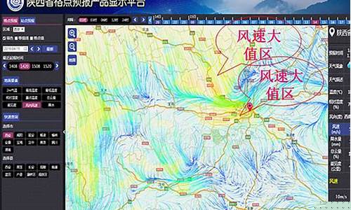 陕西天气预报_陕西天气预报15天查询百度
