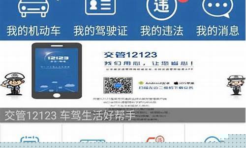 交管123123违章查询在哪_交管12123违章查询流程
