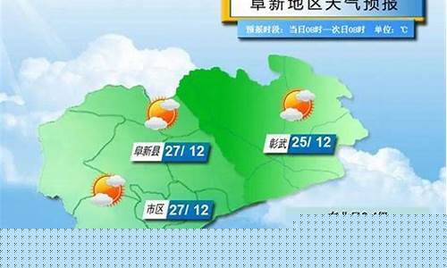 阜新天气预报30天查询最新消息_阜新天气预报30天查询